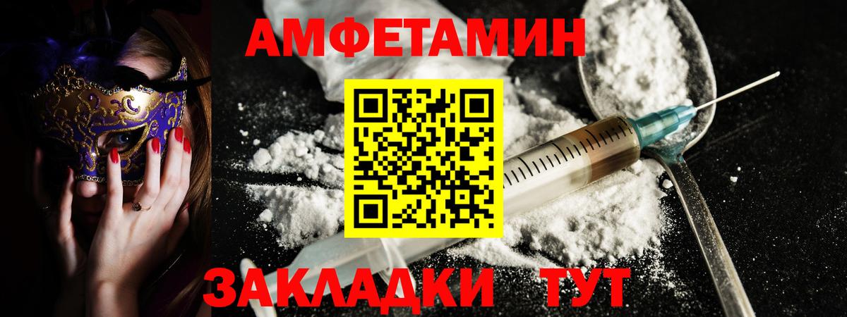 Амфетамин Розовый Тольятти