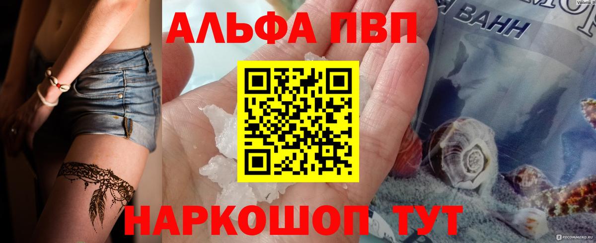 Тольятти  Alpha PVP кристаллы  Вход с VPN  А ПВП крисы CK 