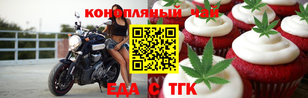 Тольятти  Canna-Cookies марихуана  Вход с VPN 