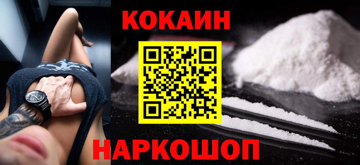 Cocaine Боливия  Вход с VPN  Тольятти 