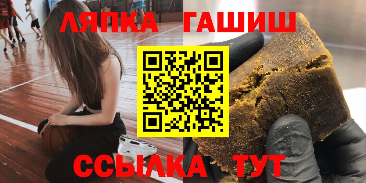 ГАШ Cannabis  Вход с VPN  ГАШИШ  Тольятти  ГАШИШ VHQ 