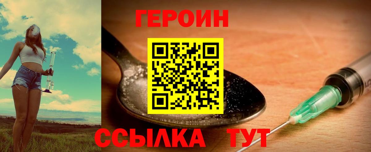 Героин афганец  ГЕРОИН  Тольятти  Вход с VPN 