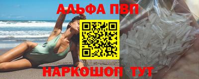 Альфа ПВП Краснодар