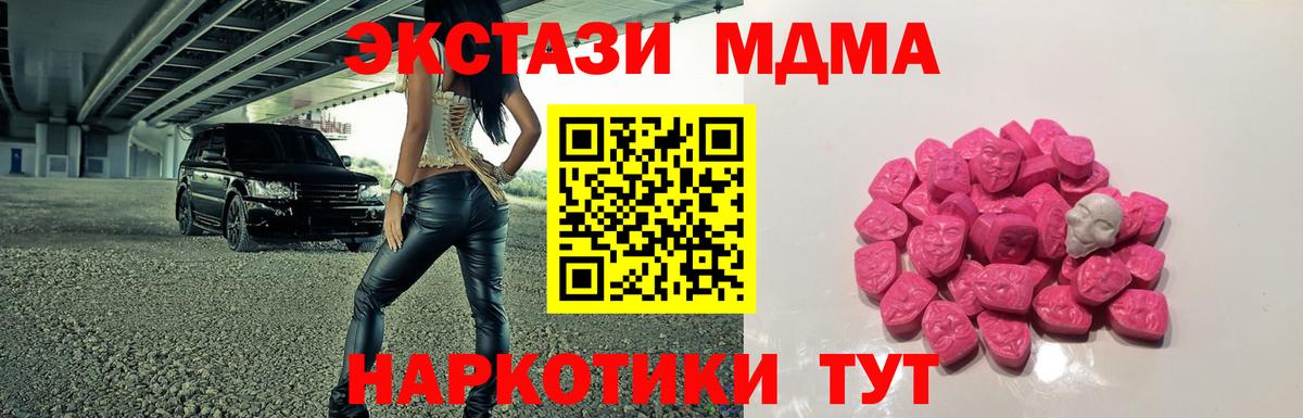 МДМА VHQ Тольятти