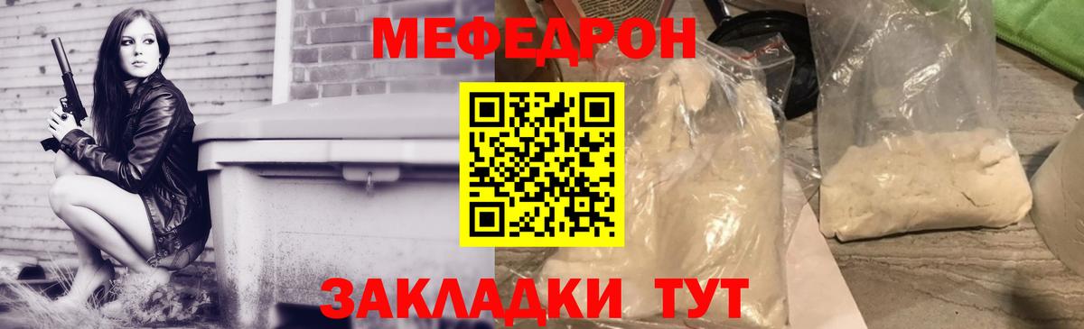 МЕФ  Тольятти