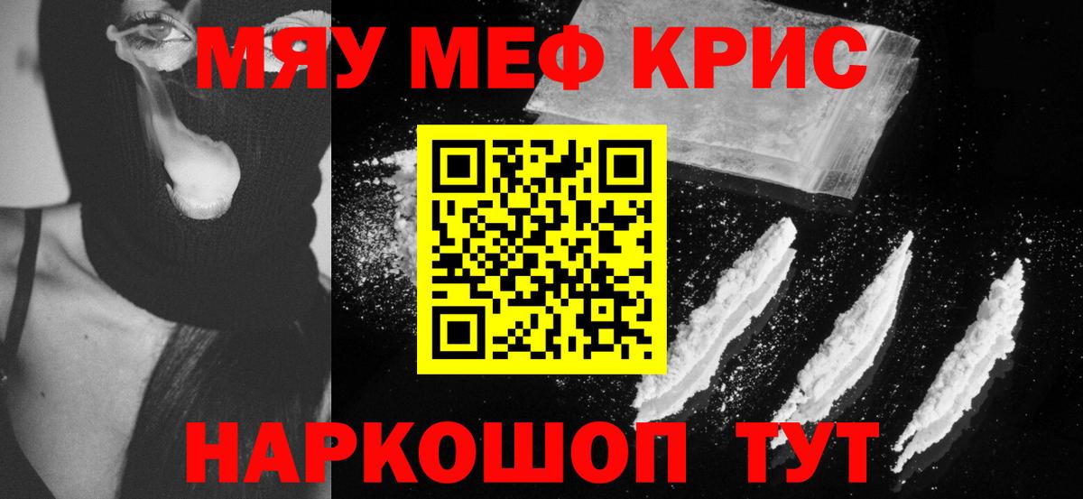 МЕФ  Меф 4 MMC  Вход с VPN  МЯУ-МЯУ  Тольятти  Меф mephedrone 