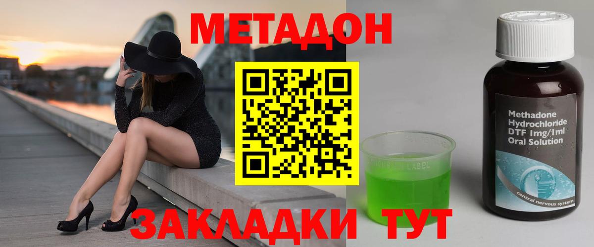 Тольятти  Метадон мёд  Вход с VPN 