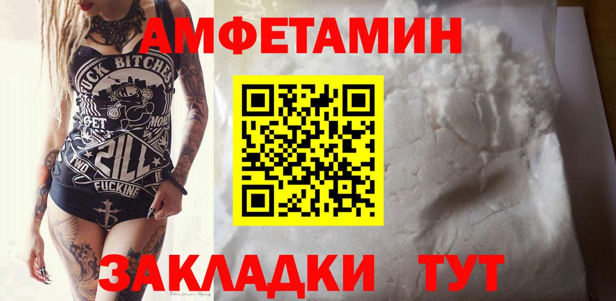 МЕТАМФЕТАМИН кристалл Тольятти