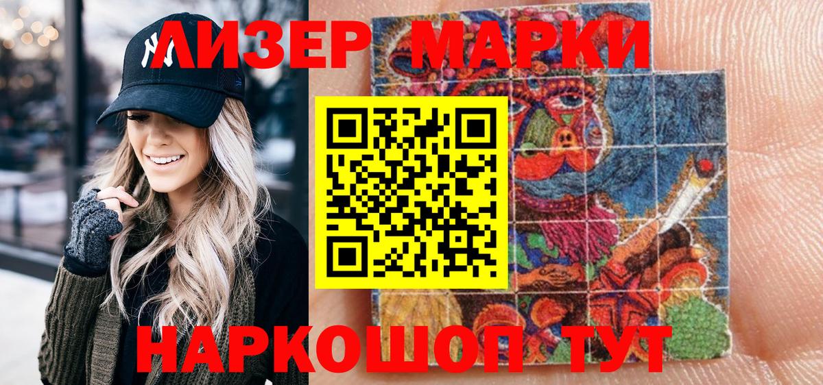 Тольятти  Марки 25I-NBOMe 1,5мг  Марки 25I-NBOMe 1,5мг  Марки N-bome  Вход с VPN 