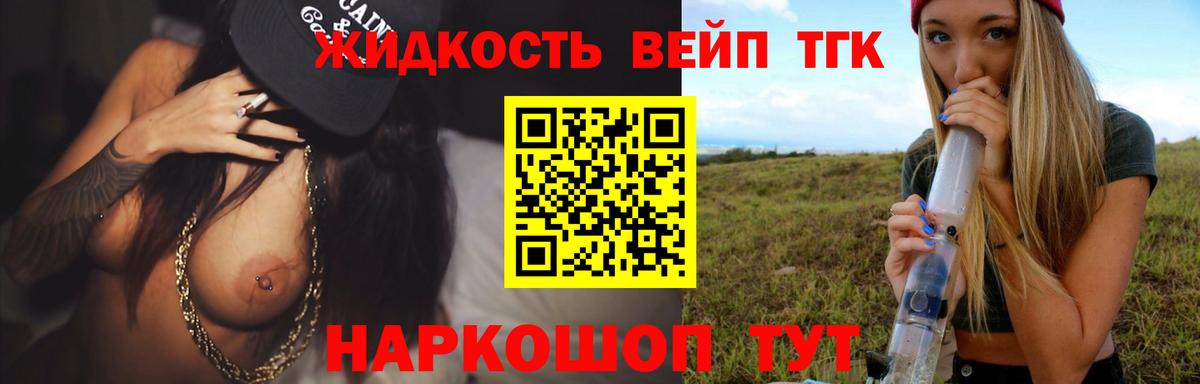 Дистиллят ТГК THC oil  Вход с VPN  Тольятти 
